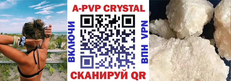 Alpha PVP Crystall  darknet клад  Губкинский 