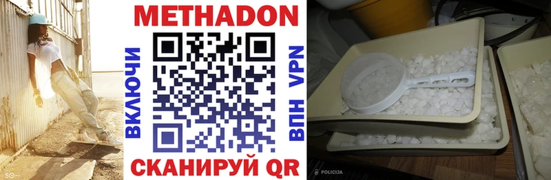 МЕТАДОН methadone  закладка  кракен сайт  Губкинский 